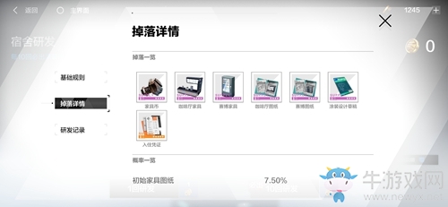 《戰(zhàn)雙帕彌什》涂裝設(shè)計(jì)草稿攻略