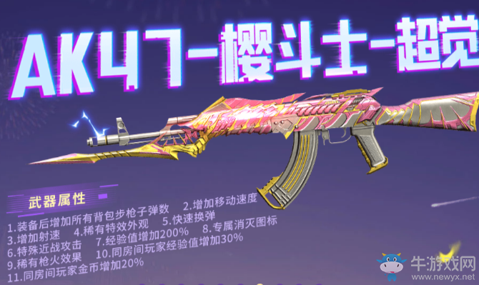 《cf手游》新春版本武器萬化爆料