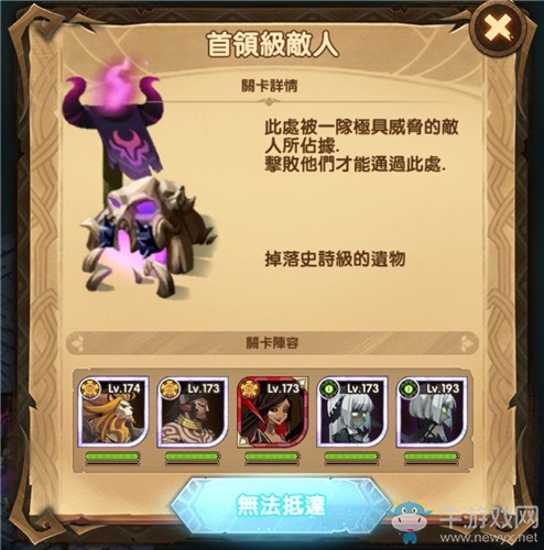 《劍與遠(yuǎn)征》時(shí)光之巔破碎之墟打法攻略