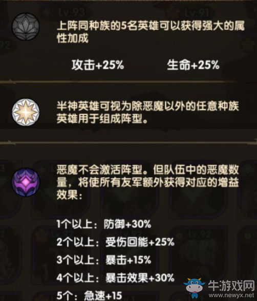 《劍與遠(yuǎn)征》陣營(yíng)克制關(guān)系詳解