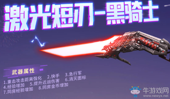 《cf手游》新春版本武器萬化爆料