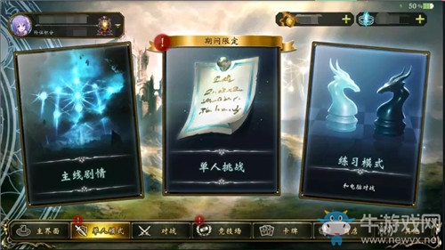 《影之詩(shī)》與公主連結(jié)Re:Dive聯(lián)動(dòng)單人挑戰(zhàn)活動(dòng)介紹