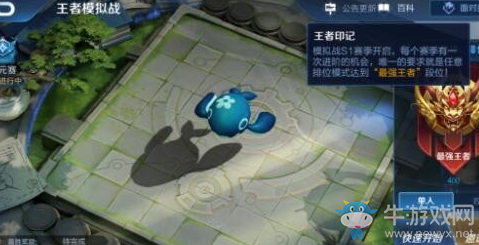 《王者模擬戰(zhàn)》s1段位繼承表