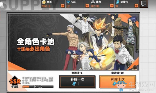 《家庭教師》手游體力獲取方法