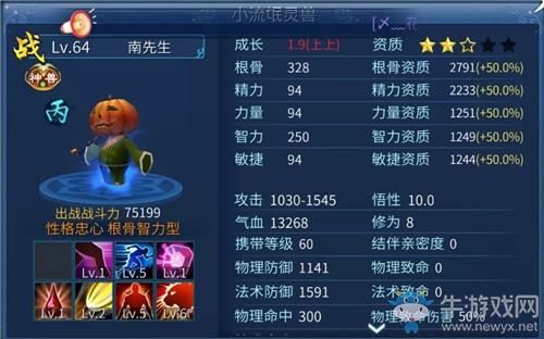 《倩女幽魂》手游影靈寵物寶寶選擇推薦