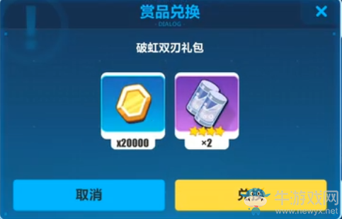 《崩壞3》破虹雙刃禮包兌換碼