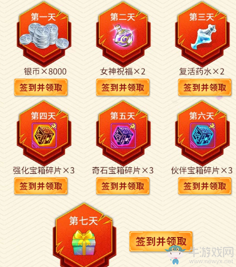 《獵人手游》迎新大回饋活動(dòng)