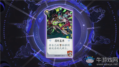 《陰陽師：百聞牌》跳跳弟弟腐壞直拳卡牌介紹