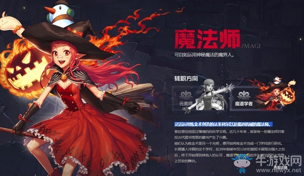 《DNF手游》魔法師攻略