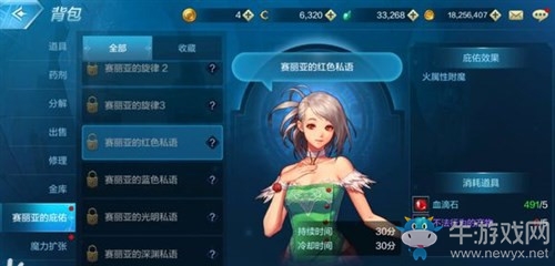 《DNF手游》怎么附魔