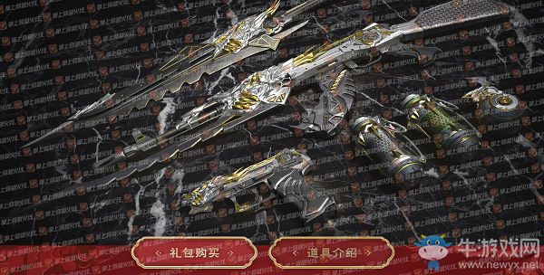 《CF》至尊禮包活動