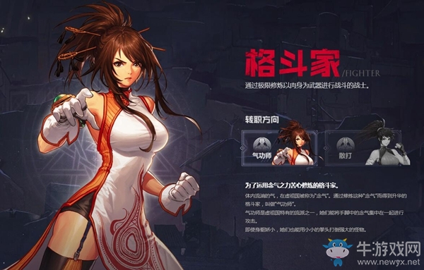 《DNF手游》格斗家攻略