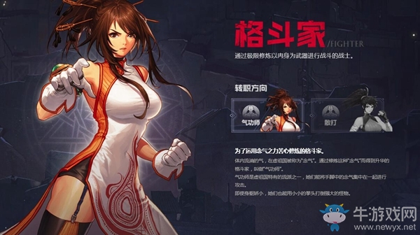 《DNF手游》散打裝備推薦