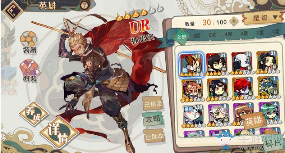 《大王不高興》手游英雄角色升星攻略