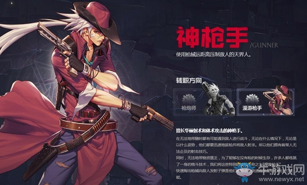 《DNF手游》神槍手攻略