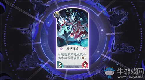 《陰陽師：百聞牌》跳跳弟弟瘴癘體質(zhì)卡牌介紹