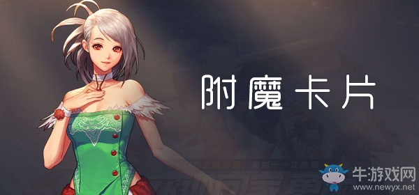 《DNF手游》鐵匠鋪怎么玩
