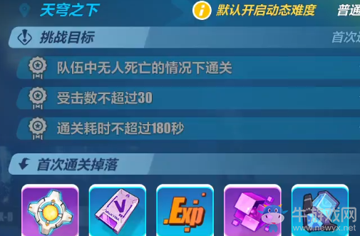 《崩壞3》第十四章EX8打法攻略