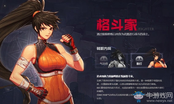 《DNF手游》格斗家攻略