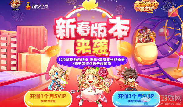 《DNF》新春版本來襲 12件獎勵自由兌換