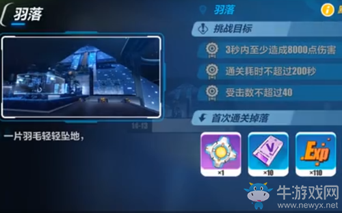 《崩壞3》第十四章第十三關打法攻略