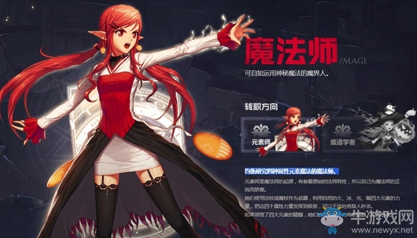 《DNF手游》魔法師攻略