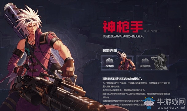 《DNF手游》神槍手攻略