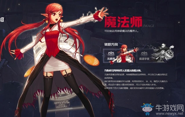《DNF手游》元素師武器選擇
