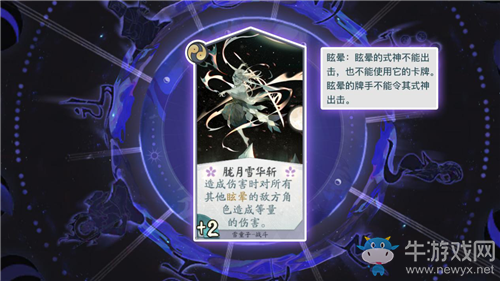 《陰陽師：百聞牌》雪童子?xùn)V月雪華斬卡牌介紹