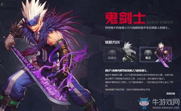 《DNF手游》鬼泣武器裝備選擇
