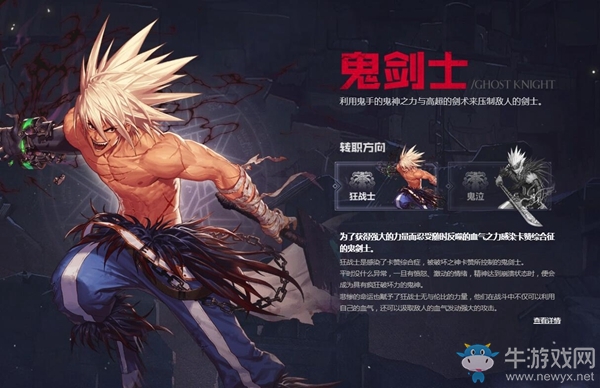 《DNF手游》狂戰(zhàn)士武器選擇
