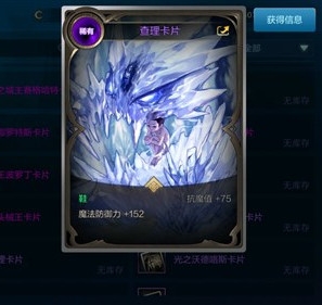 《DNF手游》怎么附魔