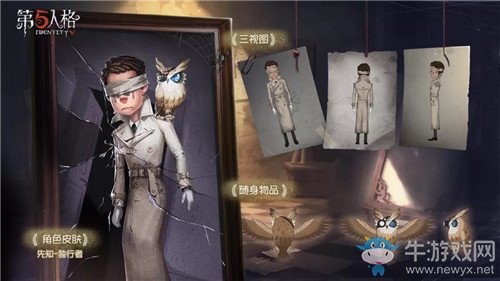 《第五人格》1月9日版本更新內(nèi)容 館藏大廳階段結(jié)束&春節(jié)活動