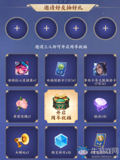 《王者榮耀》回顧營(yíng)地周年之路活動(dòng)