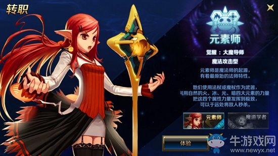 《DNF手游》魔法師轉(zhuǎn)職推薦