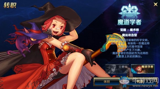 《DNF手游》魔法師轉(zhuǎn)職推薦