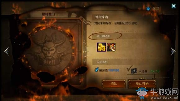 《DNF手游》有深淵嗎