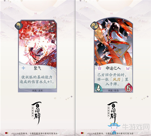 《陰陽師：百聞牌》妖狐卡牌強(qiáng)度分析