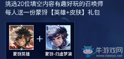 《王者榮耀》烈炮小子新賽季送禮