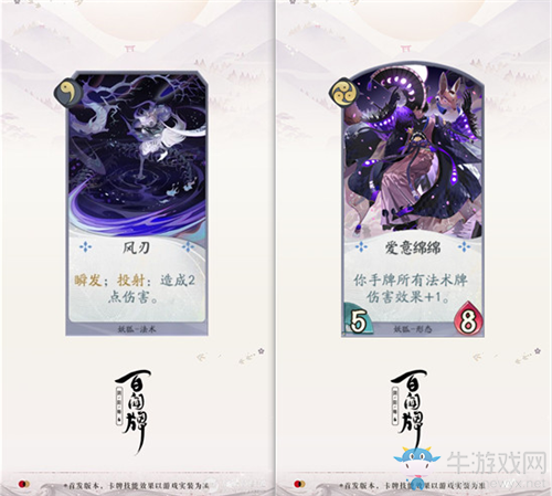 《陰陽師：百聞牌》妖狐卡牌強(qiáng)度分析