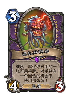 《爐石傳說》迦拉克隆的覺醒術士新卡混亂凝視者介紹