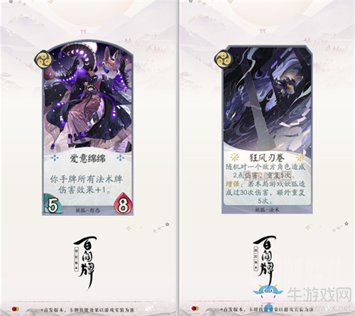 《陰陽師：百聞牌》妖狐卡牌強(qiáng)度分析