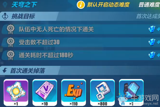 《崩壞3》第十四章EX9打法攻略