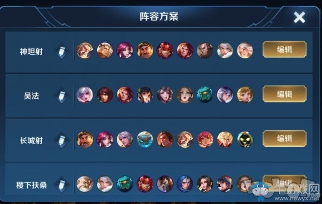 《王者模擬戰(zhàn)》新版本最強陣容運營攻略