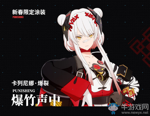 《戰雙帕彌什》恭賀新春系列活動活動介紹