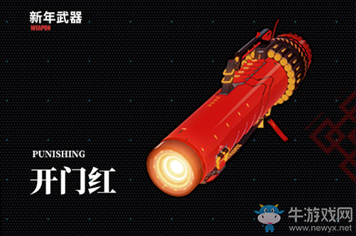 《戰雙帕彌什》恭賀新春系列活動活動介紹