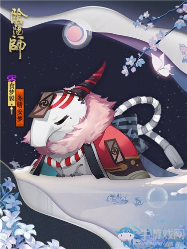 《陰陽師》食夢貘秘聞副本安夢奇緣獎勵介紹