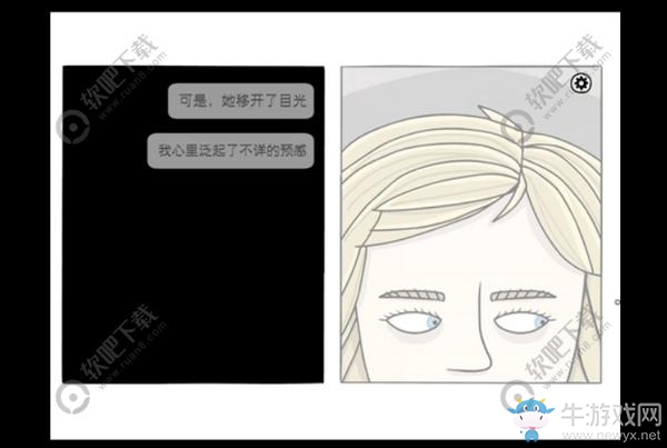 《白門The White Door》DAY1通關攻略