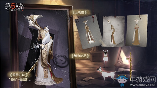 《第五人格》使徒白松露皮膚獲得方法介紹