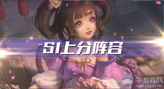 《王者模擬戰(zhàn)》s1賽季吳法陣容前三穩(wěn)定上分攻略